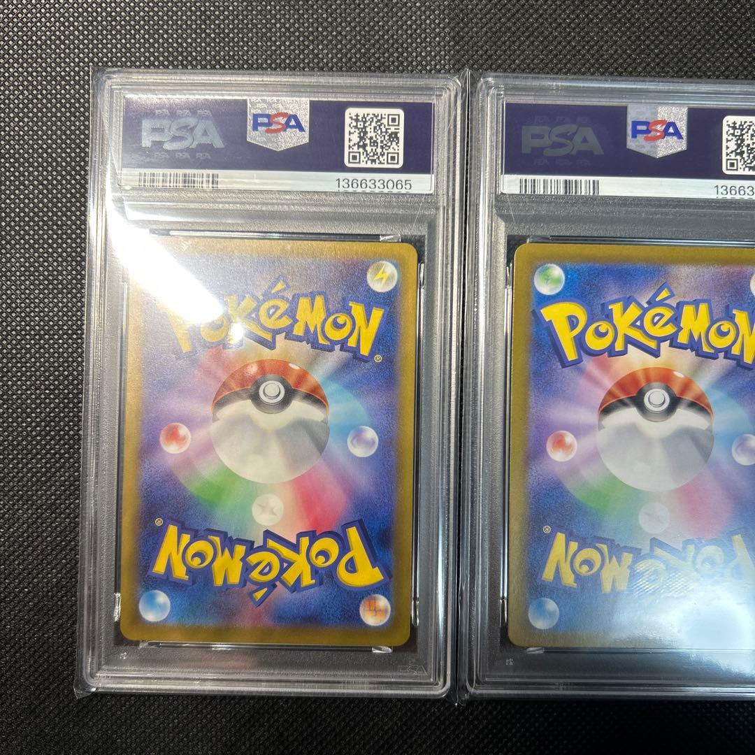 【PSA10・3連番】ウガツホムラ・ウネルミナモ・タケルライコex SARセット