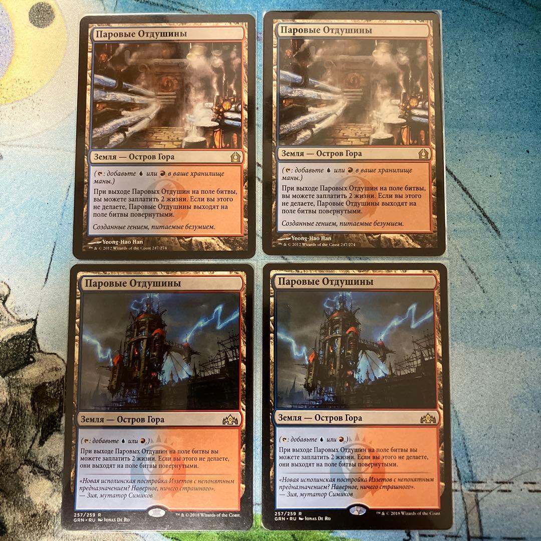 ロシア語　蒸気孔　英語4枚（絵柄不揃い）