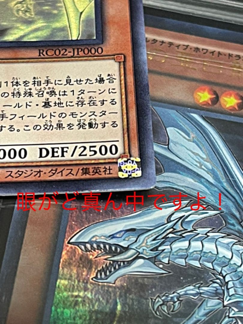 値引き交渉アリ！ 遊戯王 青眼の亜白龍 ホログラフィックレア レア個体！