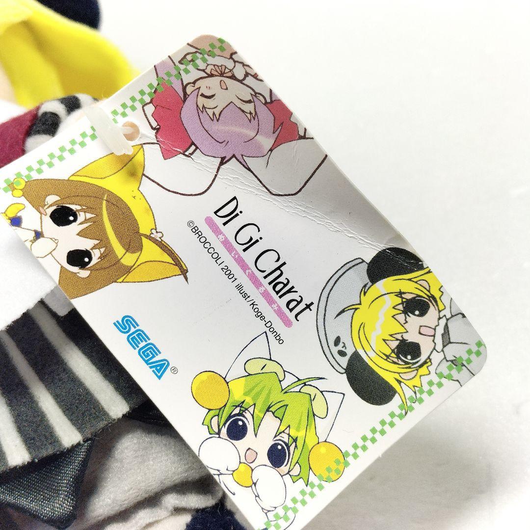 当時物 レア デジキャラット ぬいぐるみ ぴよこ タグ付き デ・ジ・キャラット
