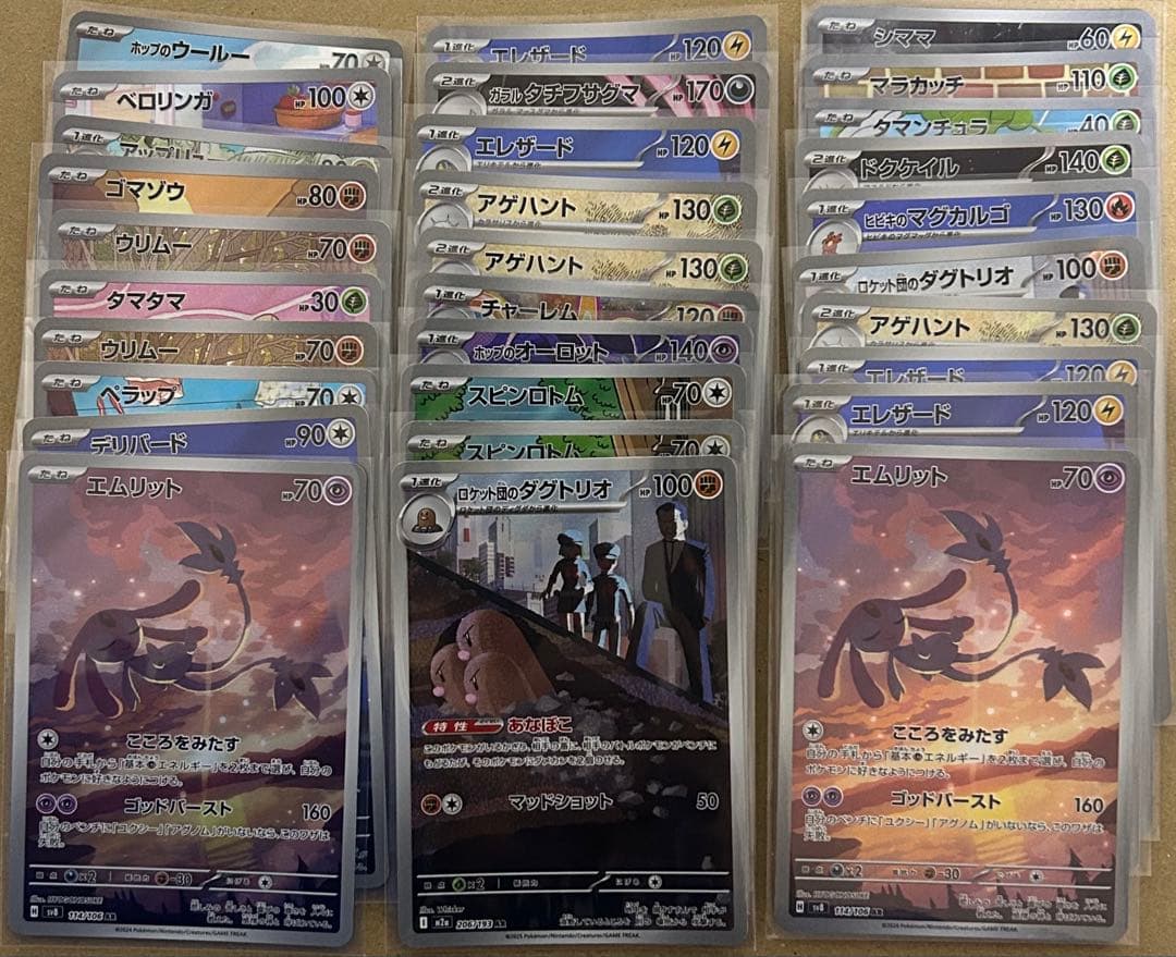 ポケモンカード まとめ売り AR chr 200枚セット