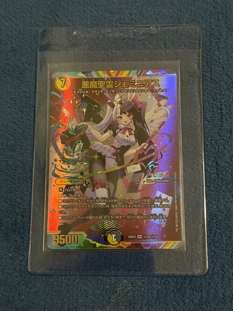 バ*グ様 にじさんじ 夜見れな 悪魔聖霊ジェミニアス サイン入り