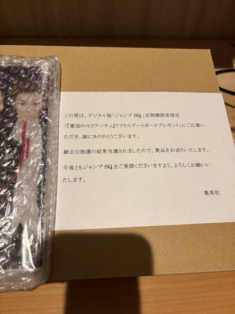 憂国のモリアーティ アクリルアートボード ジャンプSQ. 定期購読者限定