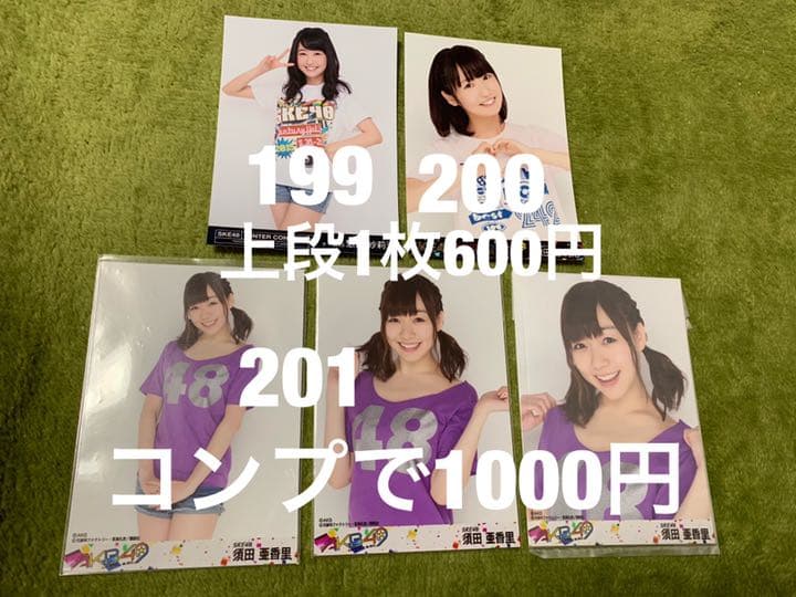 AKB グループ 生写真 (1枚600円) ①②