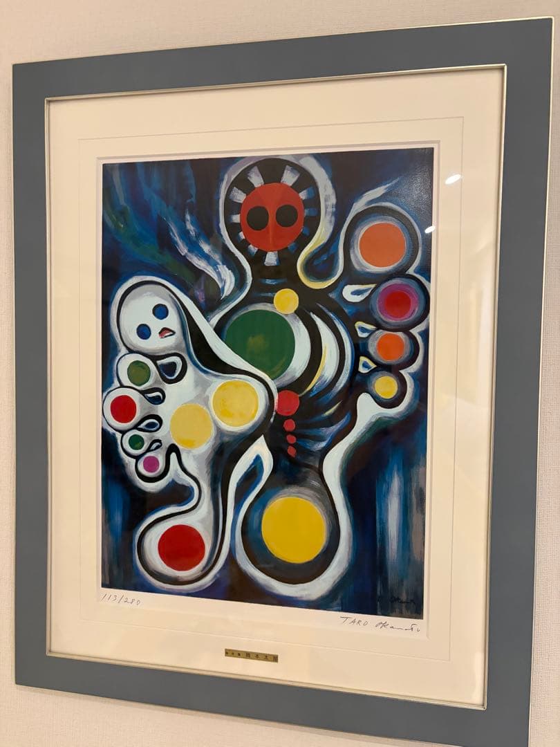 岡本太郎 リトグラフ 記念撮影(小)