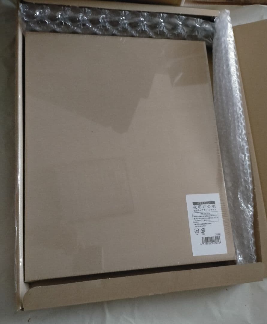 夜明けの唄 【直筆サイン入り】 額装キャラファイングラフ ユノイチカ