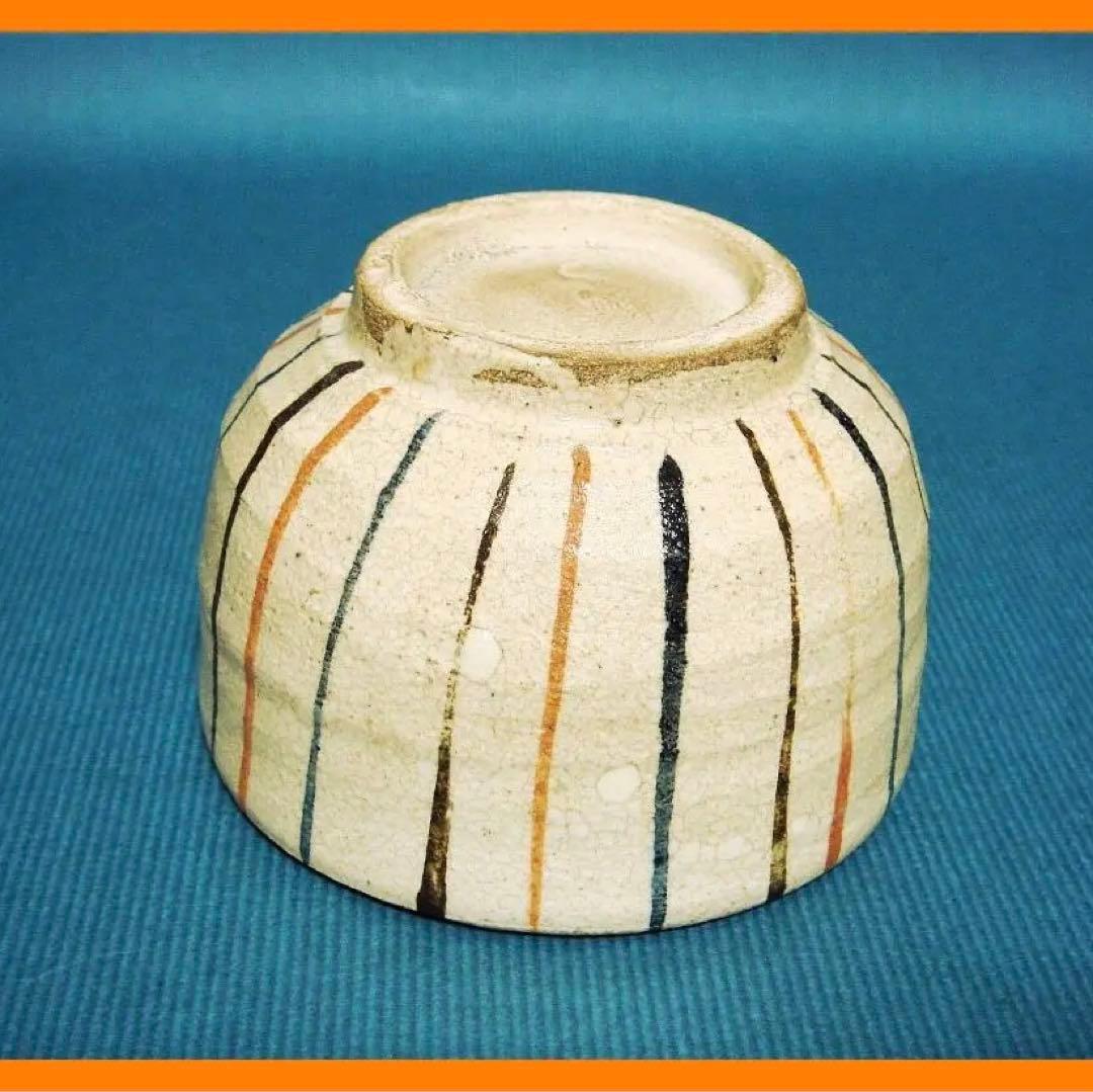 297『麦わら 片口』　/骨董品 古美術 古道具 アンティーク 古玩