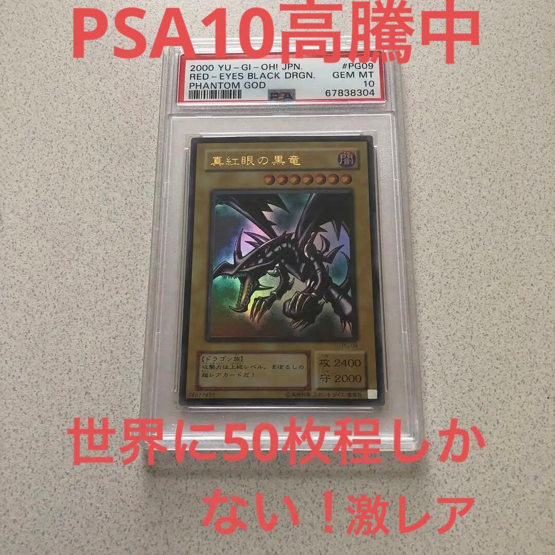 遊戯王　真紅眼の黒竜　レッドアイズブラックドラゴン　ウルトラ2期