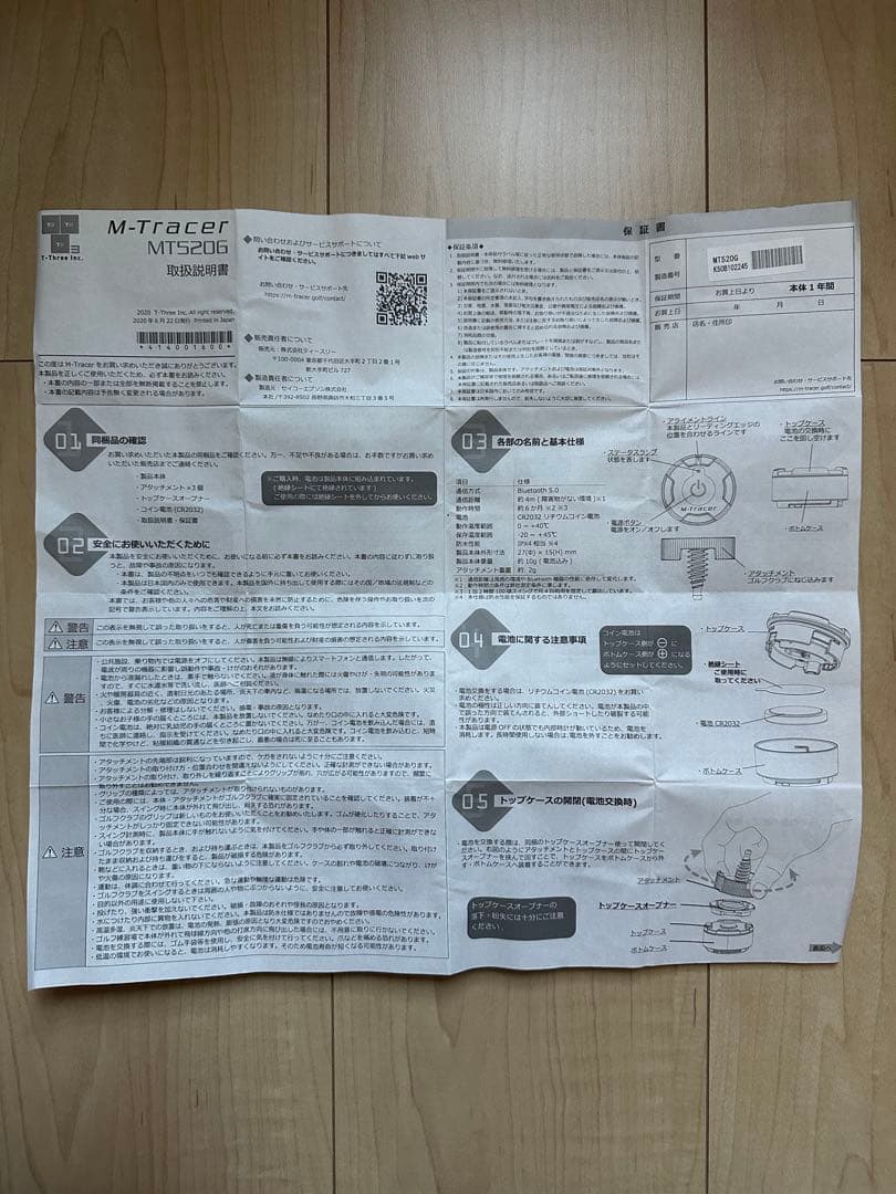 M-Tracer For Golf MT520G エムトレーサー