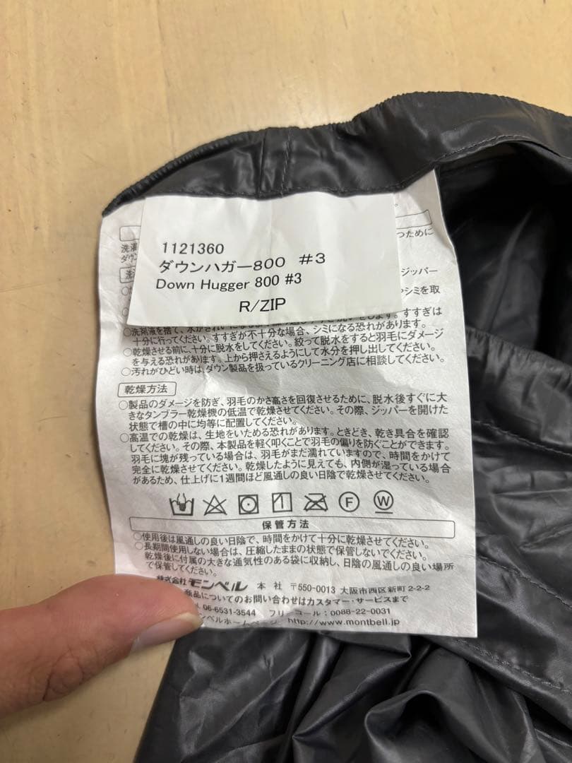 モンベル800FP ダウンハガー800 #3 R/ZIPシュラフ　グリーン