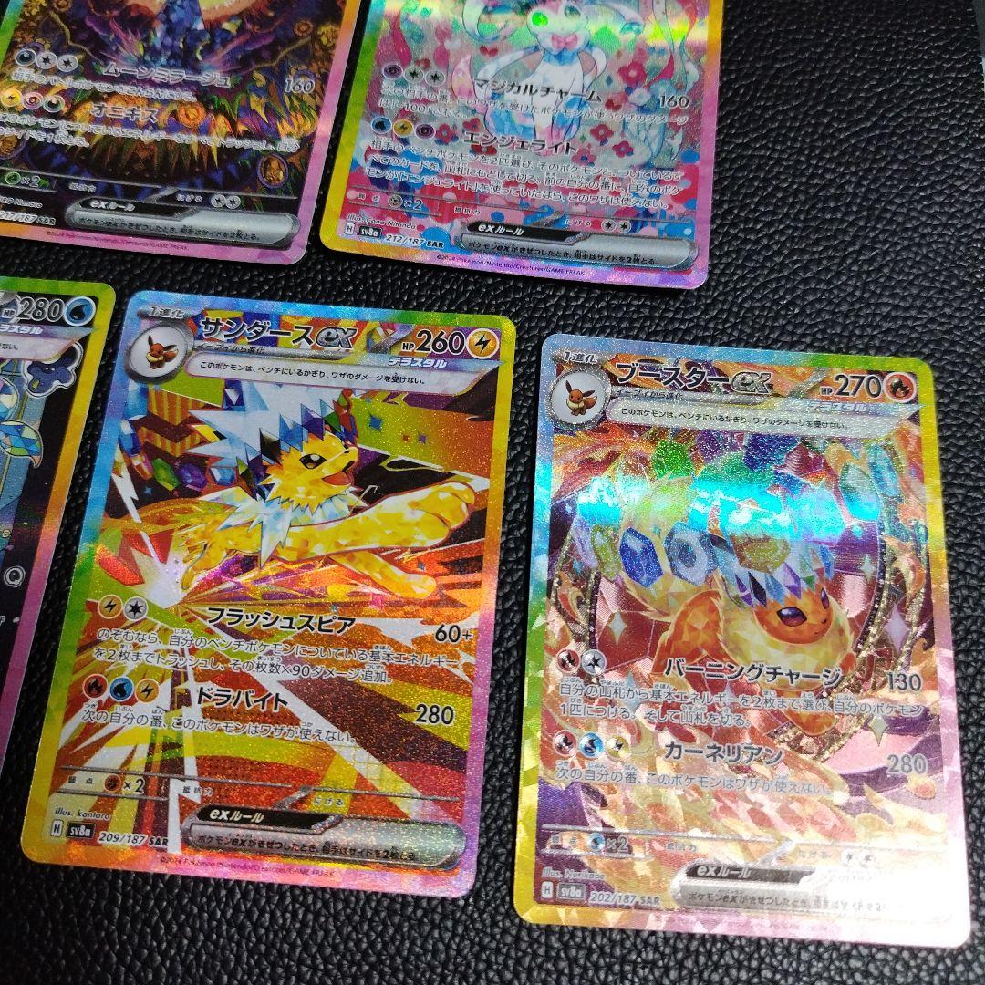 ポケモンカード テラスタルフェス ブイズ 10種類