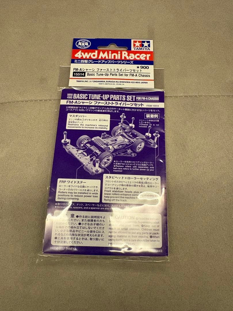 ミニ四駆　ジャンク　まとめ売り