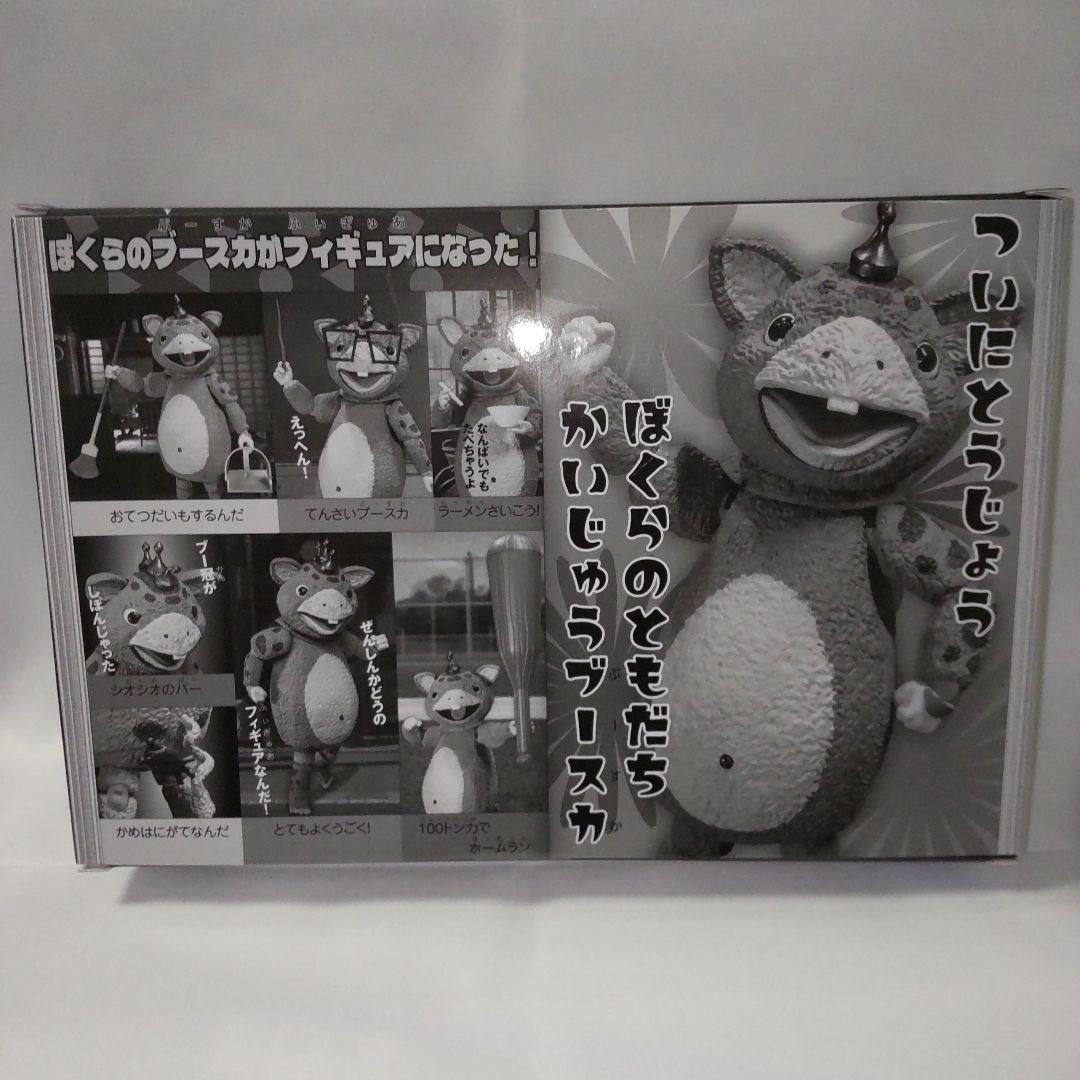 HERO ACTION FIGURE 快獣ブースカ モノクロバージョン