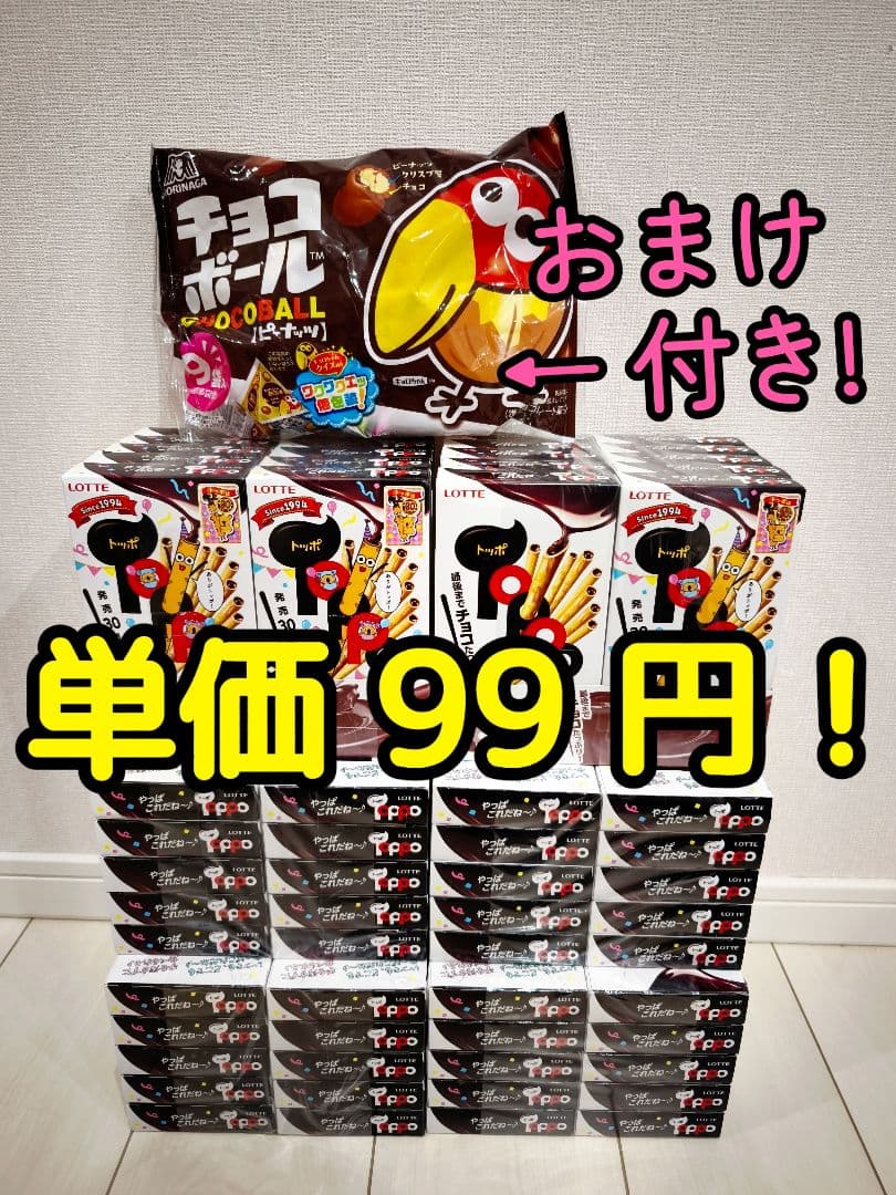 まえぽん　お菓子　トッポ　✕120箱