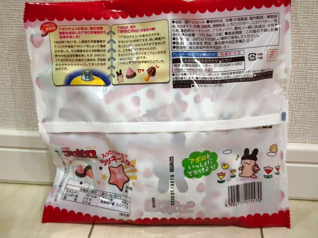 まえぽん　お菓子　トッポ　✕120箱