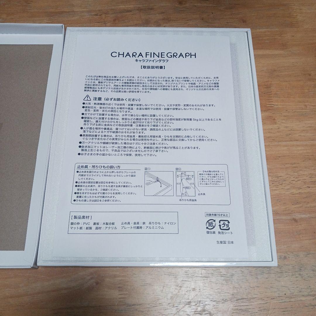 薫る花は凛と咲く × ばくだん焼本舗 コラボ限定 和栗薫子 キャラファイングラフ