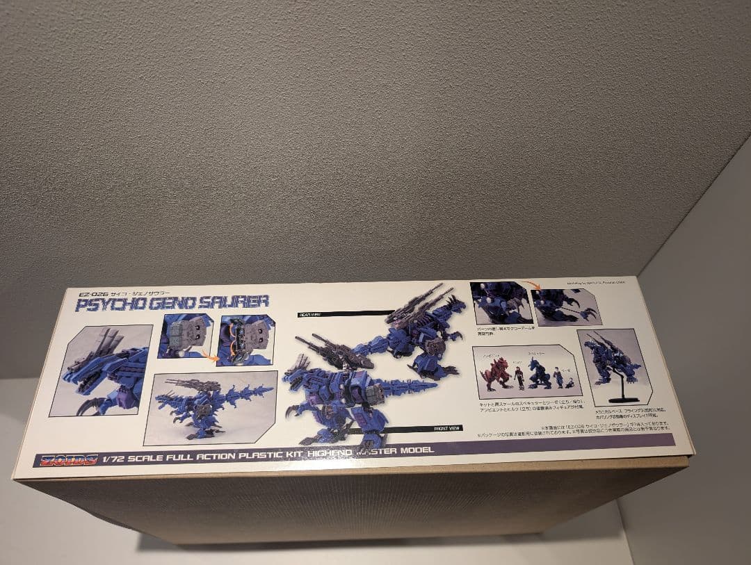 コトブキヤ HMM ZOIDS 1/72 EZ-026 サイコ・ジェノザウラー