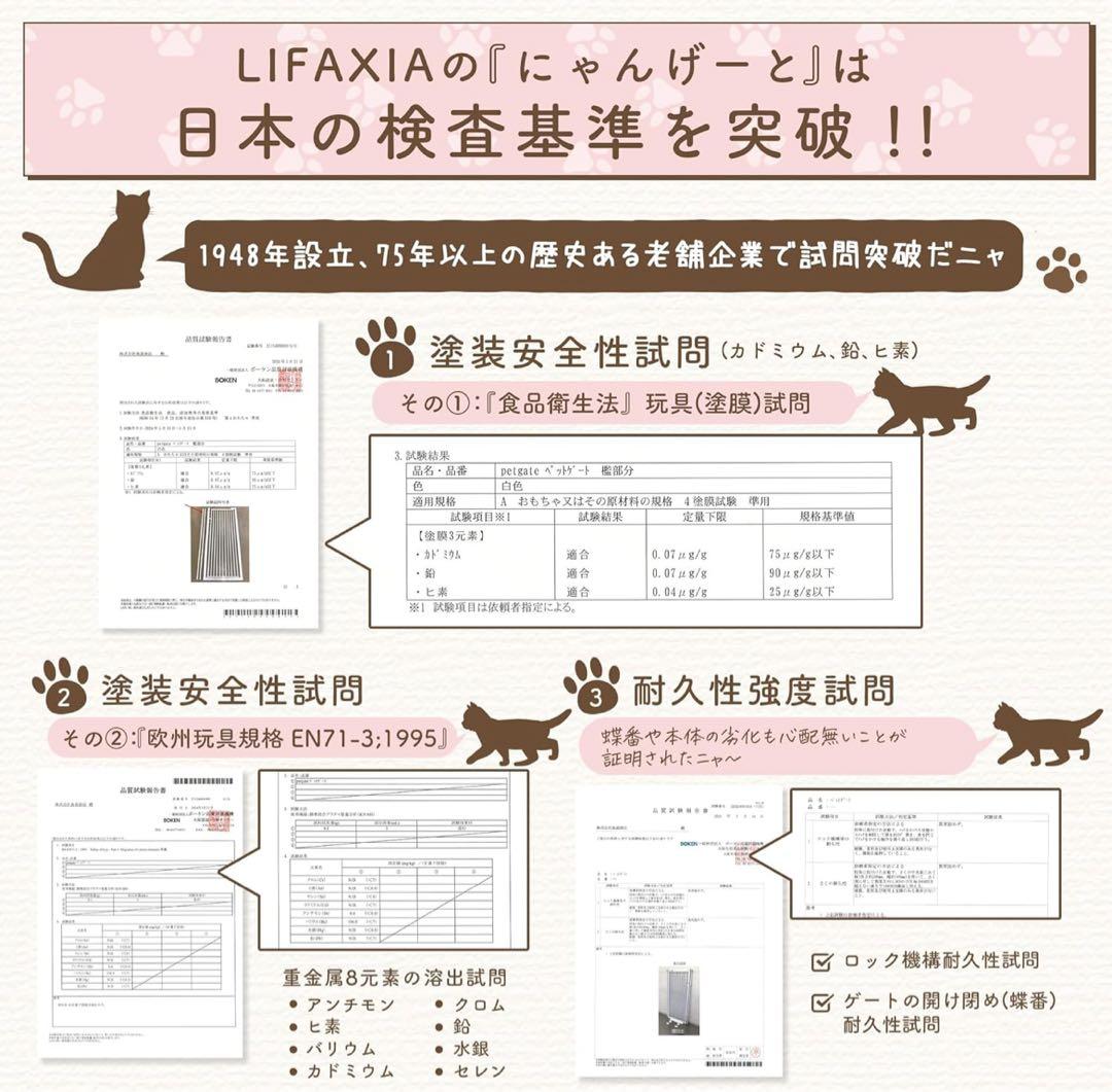 LIFAXIA【170cm】ハイタイプ脱走防止 猫犬 ペットゲート幅92-104
