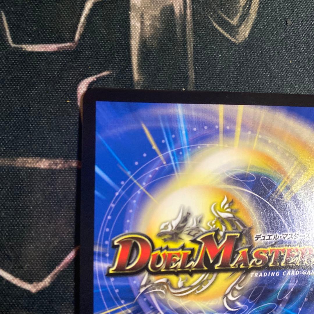 【追跡付き】 飛翔龍5000VT ダイヤモンド シークレット