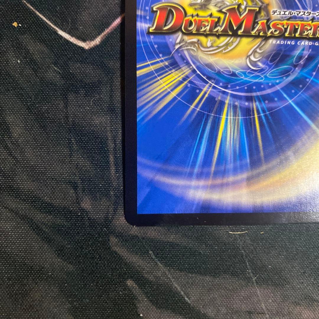 【追跡付き】 飛翔龍5000VT ダイヤモンド シークレット