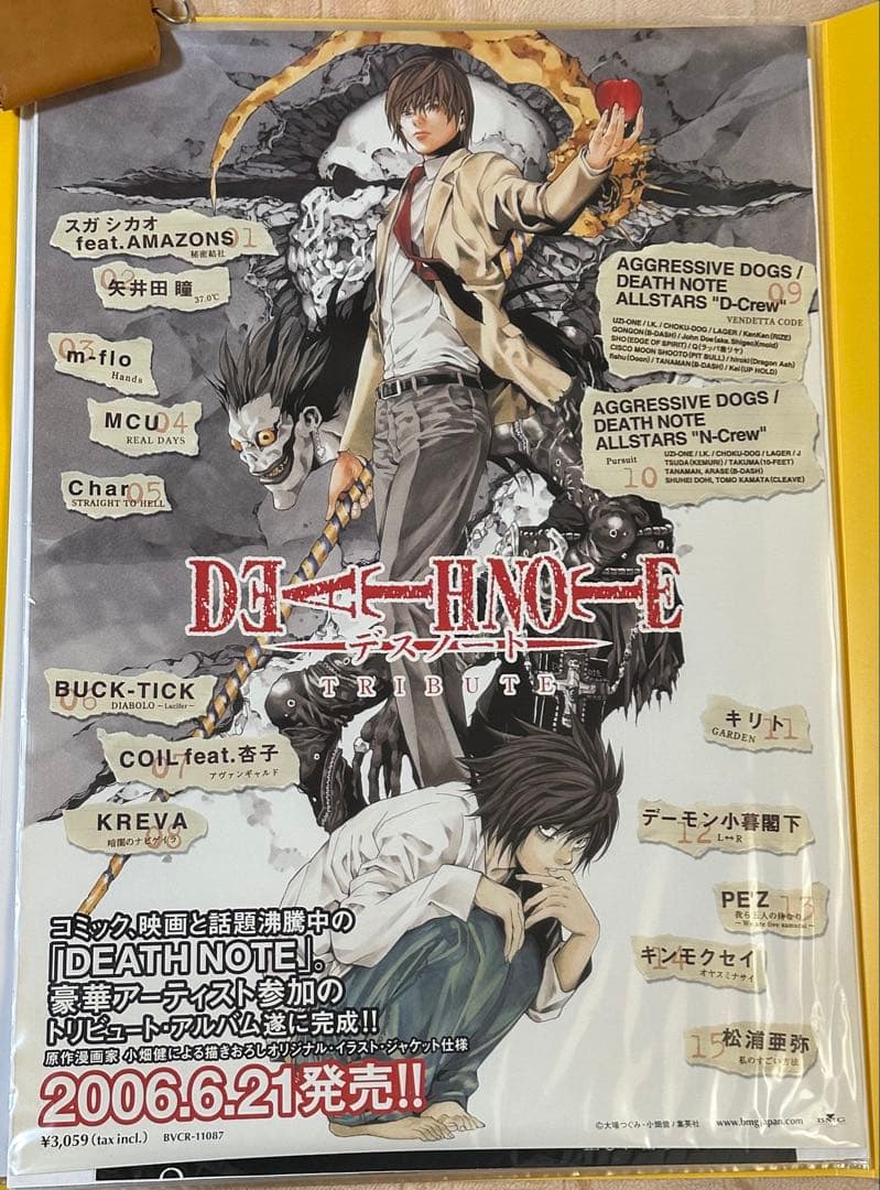デスノート　トリビュートアルバム　ポスター