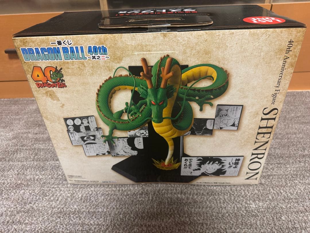 一番くじ DRAGON BALL 40th ～其之二～ ラストワン賞 神龍