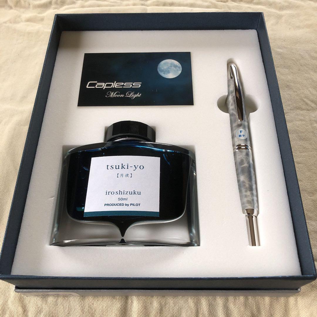 パイロット　キャップレス万年筆　ムーンライト　細字　Ｆニブ