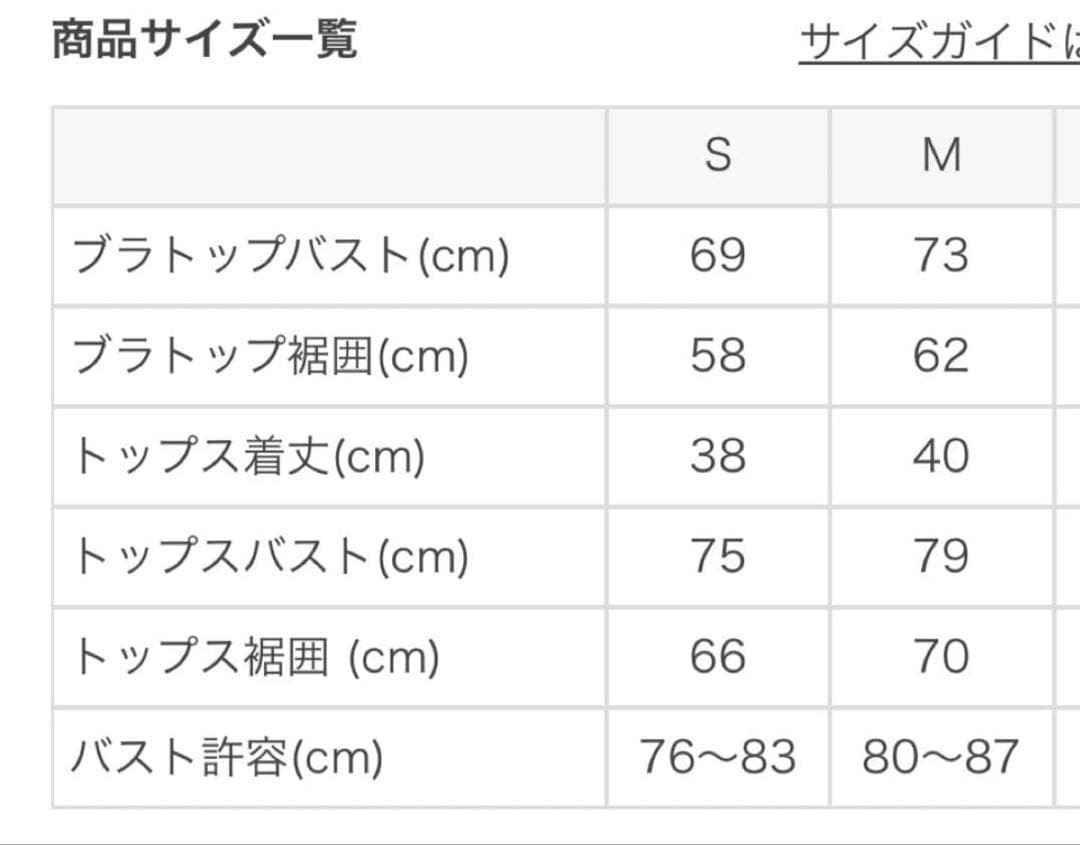 【新品】【SUKALA】ブラトップ付きリブカシュクールトップス／Mサイズ