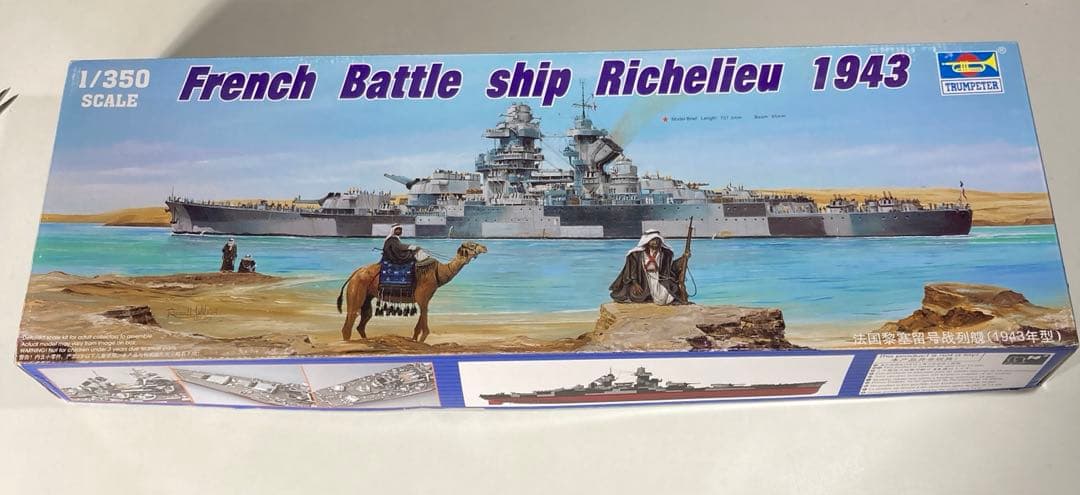 トランペッター　1/350フランス海軍戦艦リシュリュー1943プラモデル
