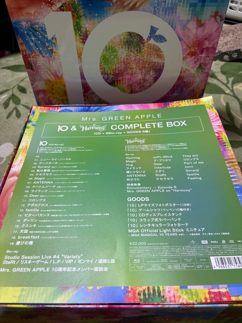 ミュージシャン Harmony COMPLETE BOX