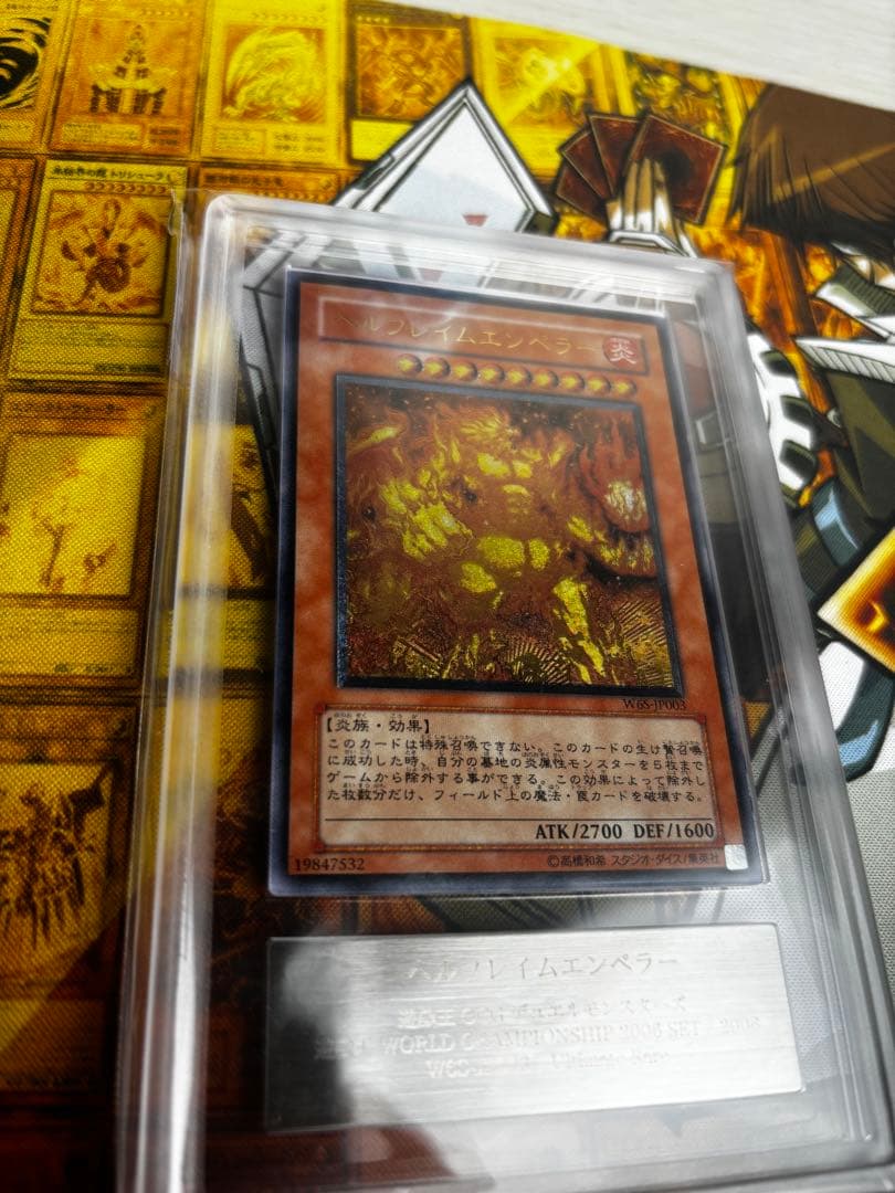 【ARS10】ヘルフレイムエンペラー　レリーフ　アルティメットレア