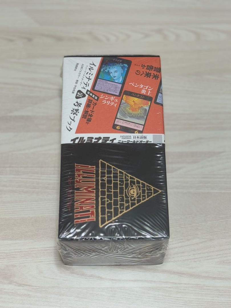 【新品未開封】イルミナティカード日本語版