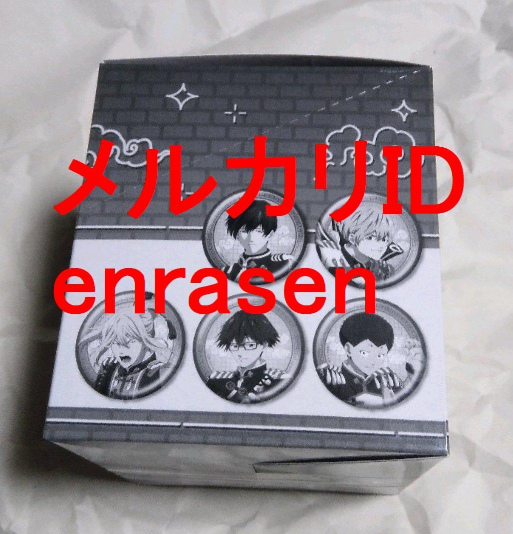 忘却バッテリー きらきら缶バッジコレクション チャイナver. BOX 新品