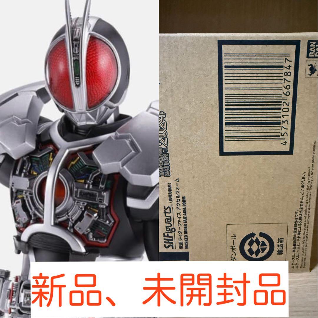 S.H.フィギュアーツ (真骨彫製法) 仮面ライダーファイズ アクセルフォーム