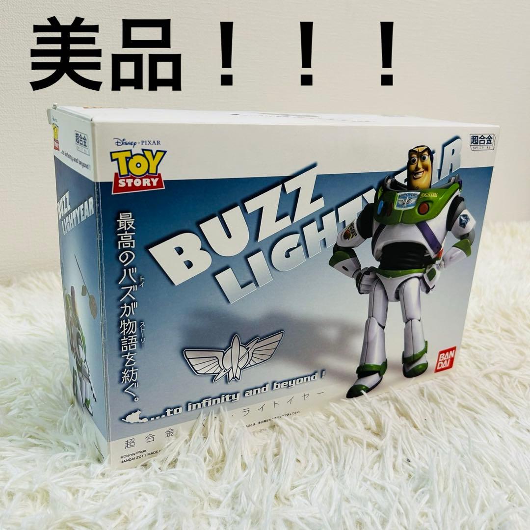 美品！バンダイ 超合金 バズライトイヤー トイストーリー