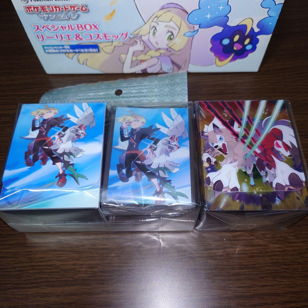 スペシャルBOX リーリエ&コスモッグ カードボックス 　おまけセット