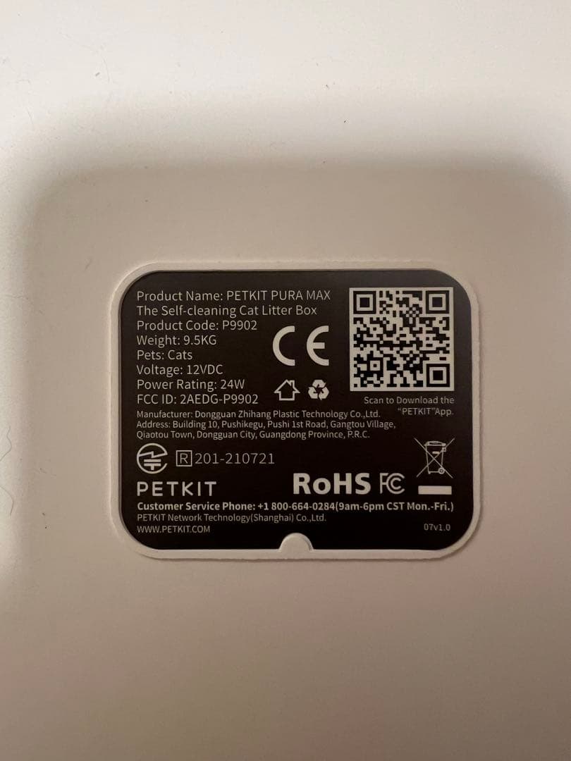 自動掃除猫用トイレ 白