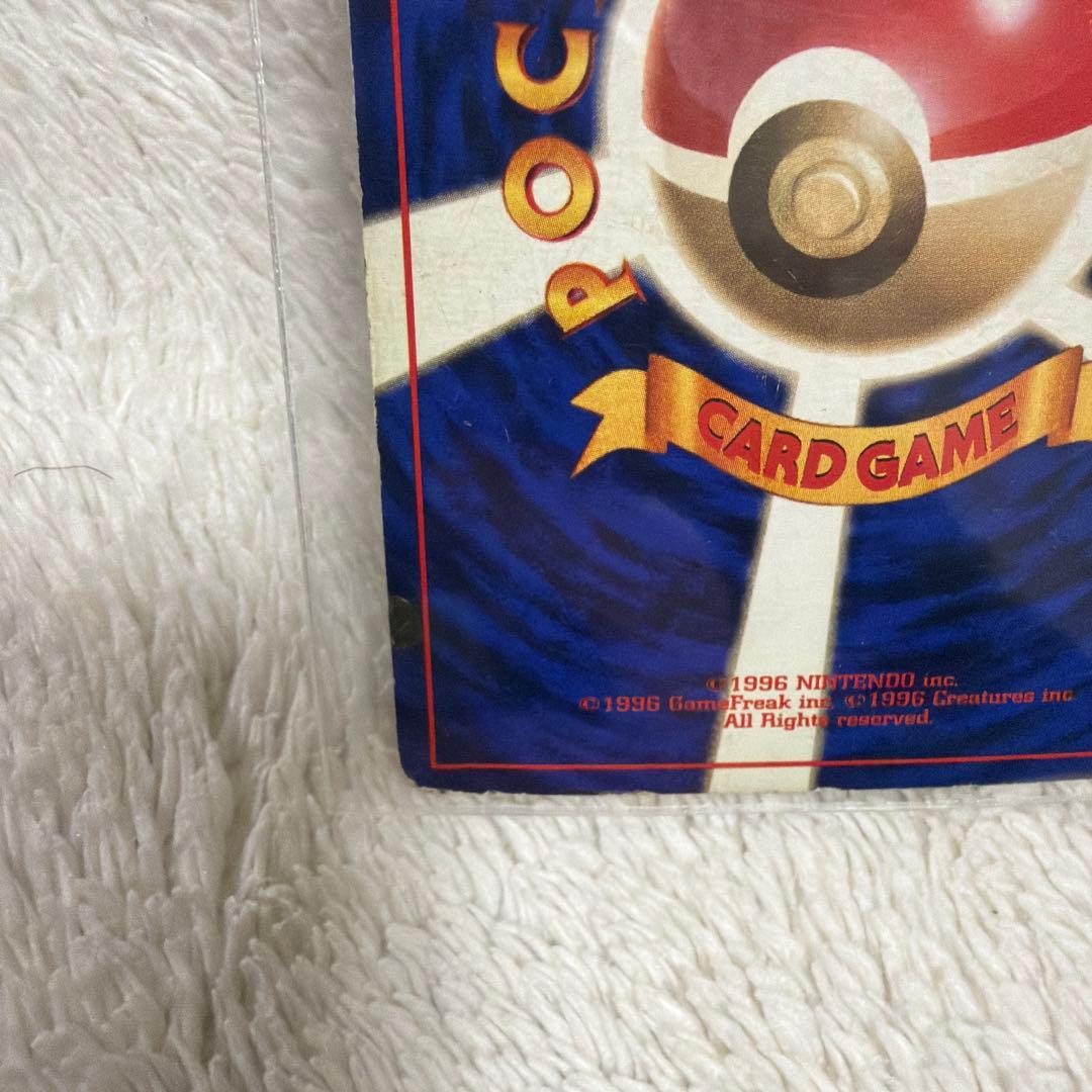 初版ギャラドス ★ 第1弾拡張パック　旧裏　マーク無し