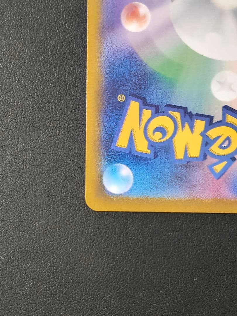 ラティアスex SAR SV7a 087/064 楽園ドラゴーナ