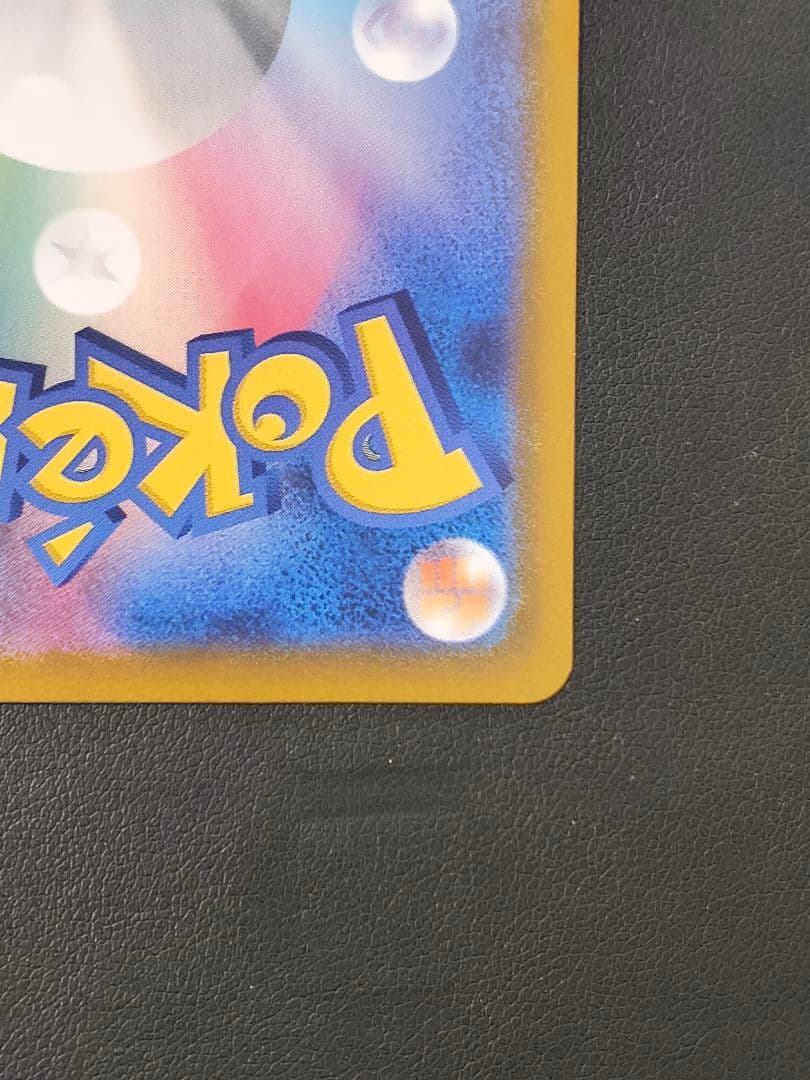 ラティアスex SAR SV7a 087/064 楽園ドラゴーナ