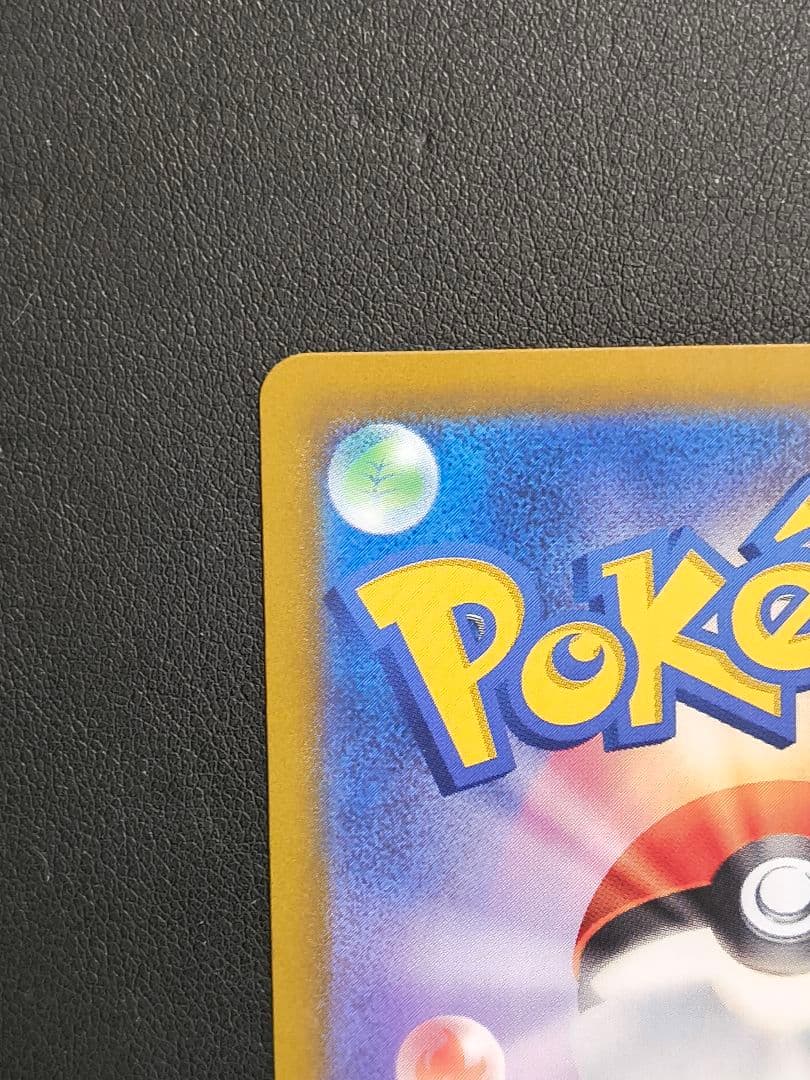 ラティアスex SAR SV7a 087/064 楽園ドラゴーナ