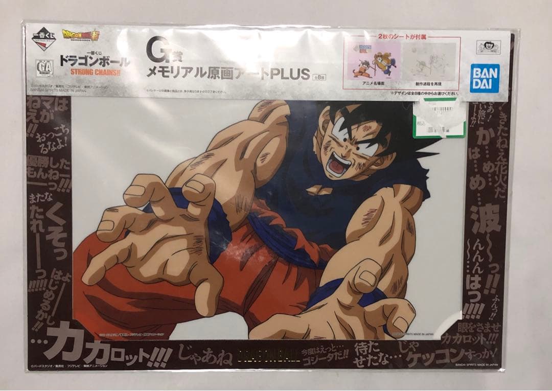 ドラゴンボール　メモリアル原画アート　５枚セット　セル画風　ジャンク