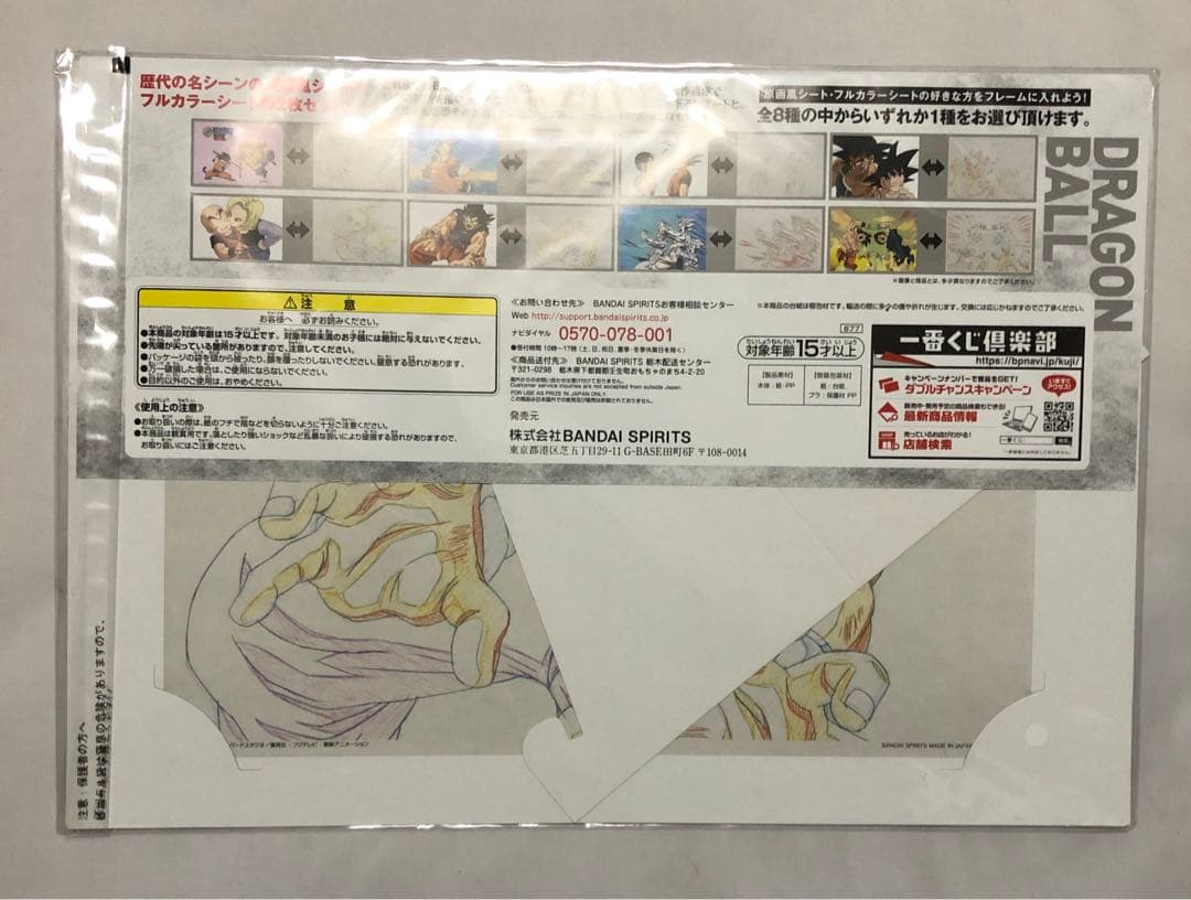 ドラゴンボール　メモリアル原画アート　５枚セット　セル画風　ジャンク