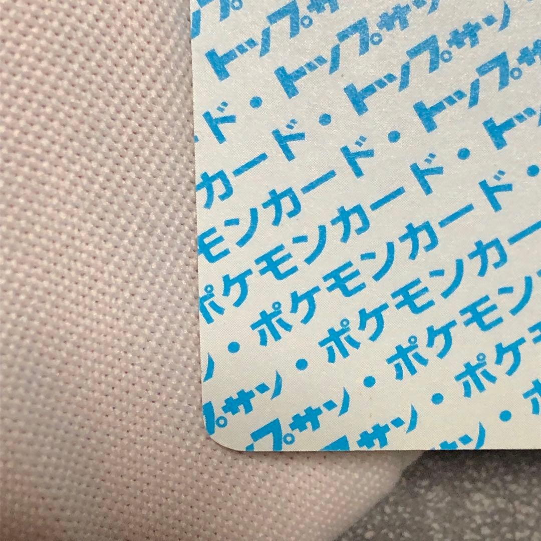 美品 1995 初版　エラー　ピカチュウ　トップサン　ポケモンカード　青裏