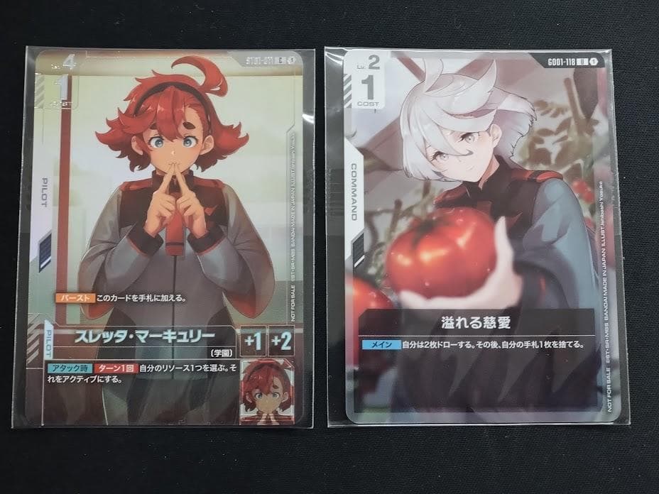 【即発送可能】 ガンダムカード スレッタ・マーキュリー 溢れる慈愛 セット