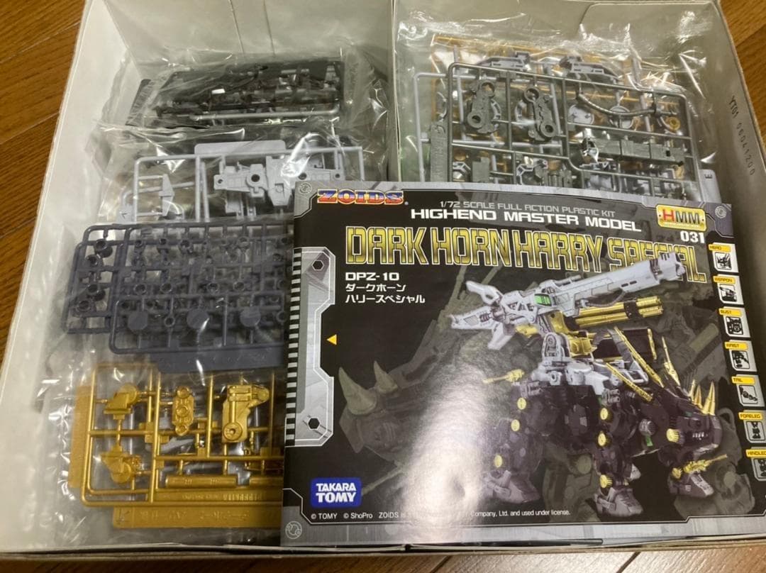 ゾイド ダークホーン ハリースペシャル