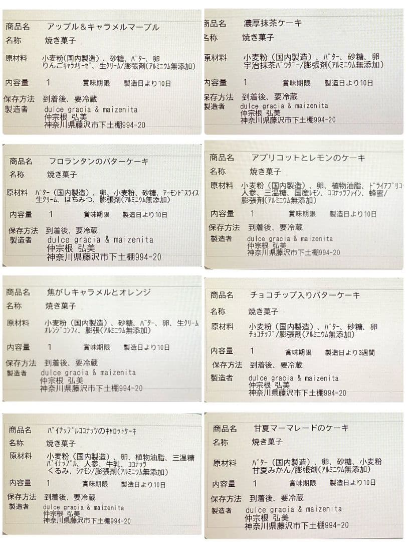 手作りパウンドケーキ、カットケーキのオーダー受け付け中❣