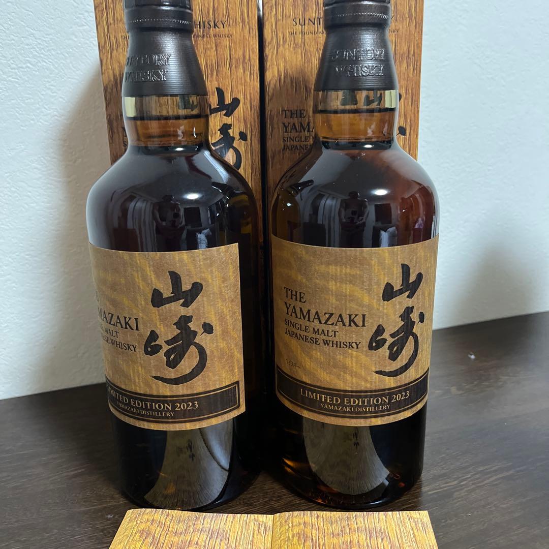山崎 リミテッドエディション 2023 新品未開封　2本セット