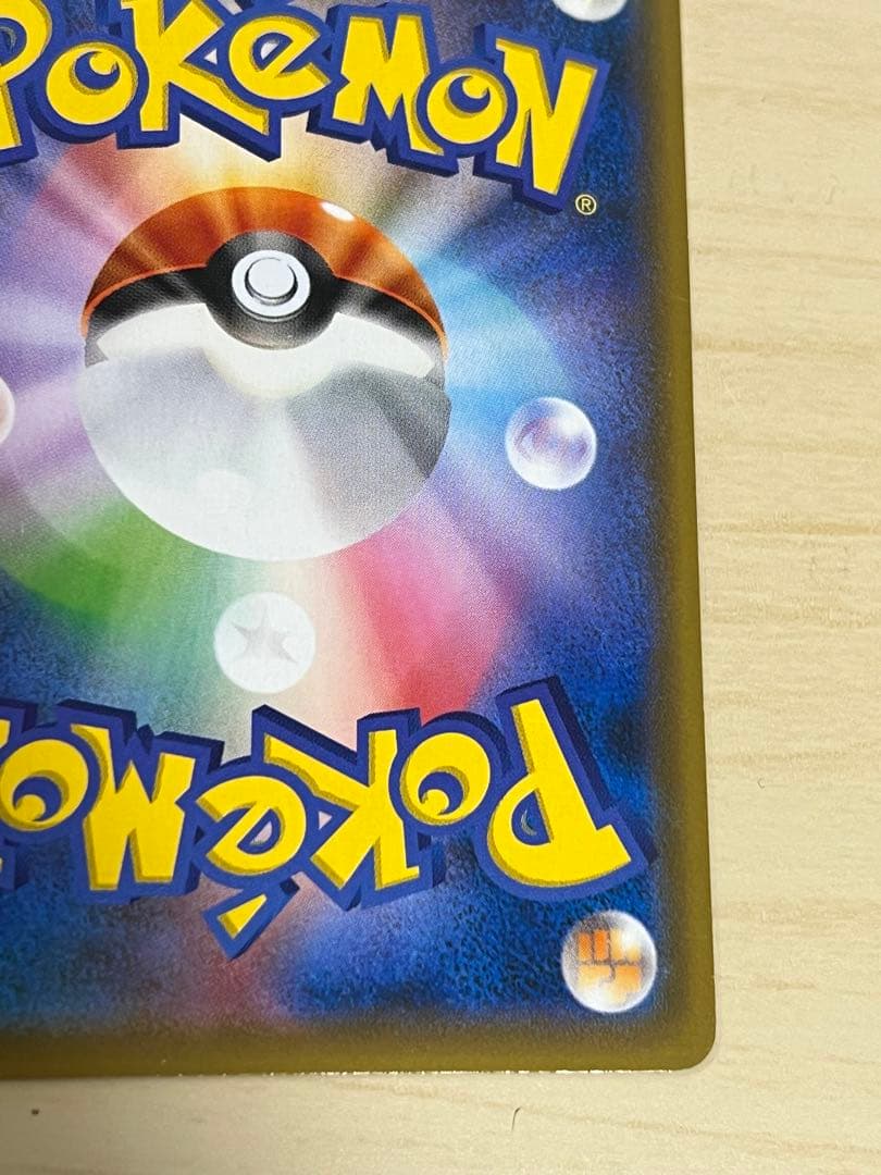 ヨコハマのピカチュウ：スペシャルBOX ポケモンセンターヨコハマ PROMO …