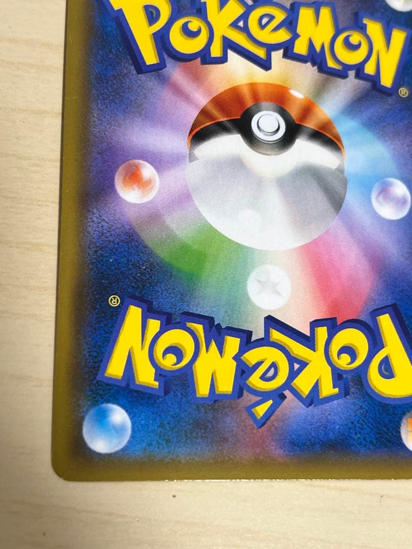 ヨコハマのピカチュウ：スペシャルBOX ポケモンセンターヨコハマ PROMO …